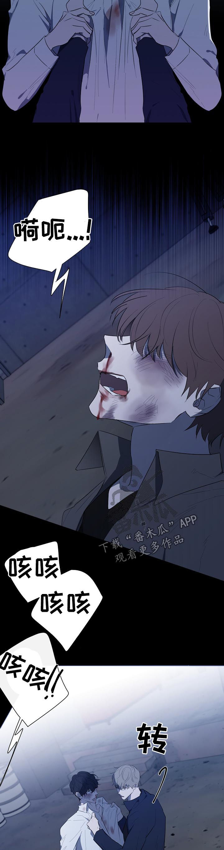 畅销作家漫画,第76章：捅伤5图