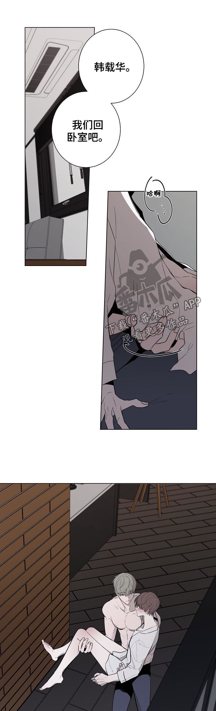 畅销作家漫画,第57章：不要动2图
