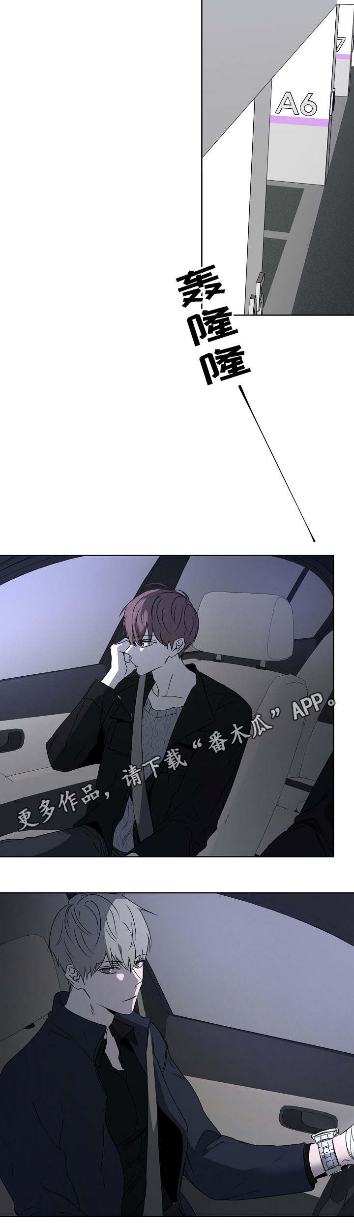 畅销作家漫画,第16章：回家2图