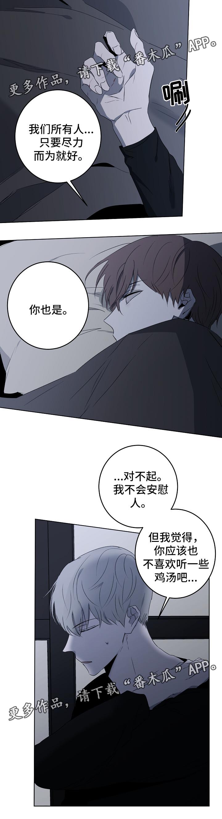 畅销作家漫画,第18章：过去2图