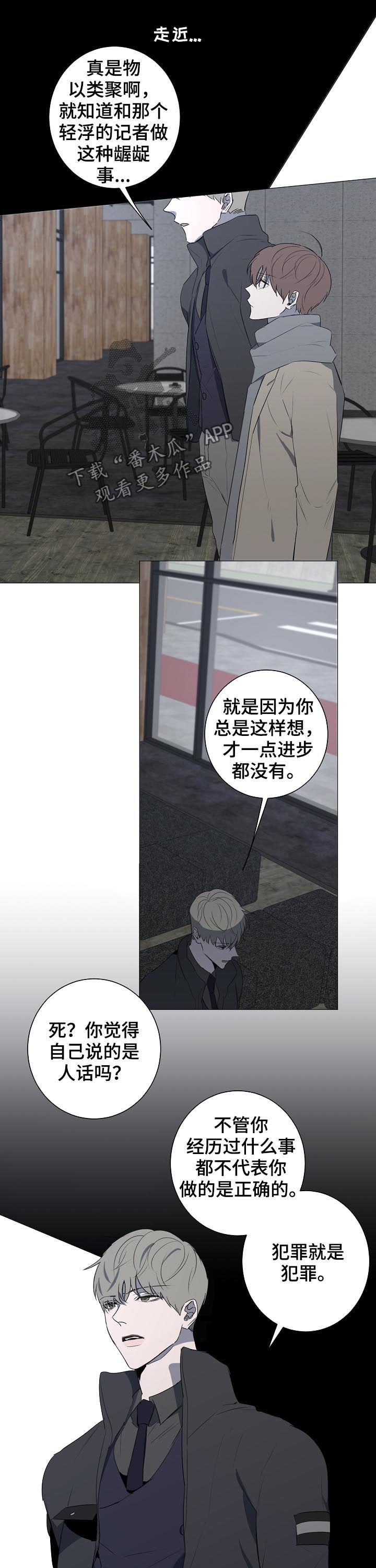 畅销作家漫画,第68章：个人工作室3图