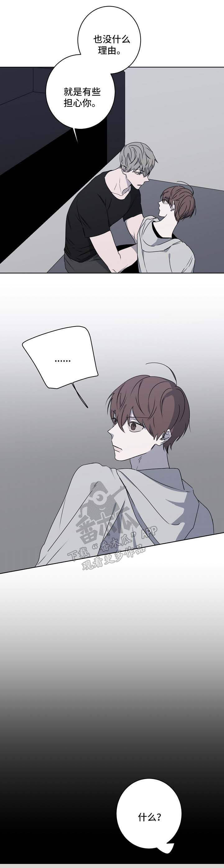 畅销作家漫画,第22章：不能再继续1图