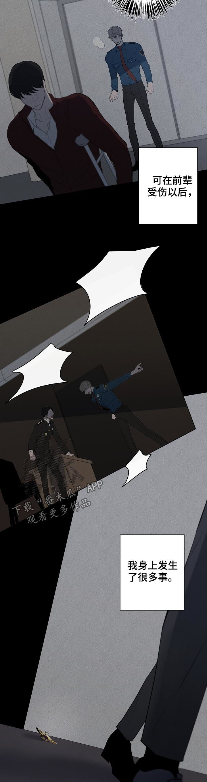 畅销作家漫画,第50章：真的喜欢他2图