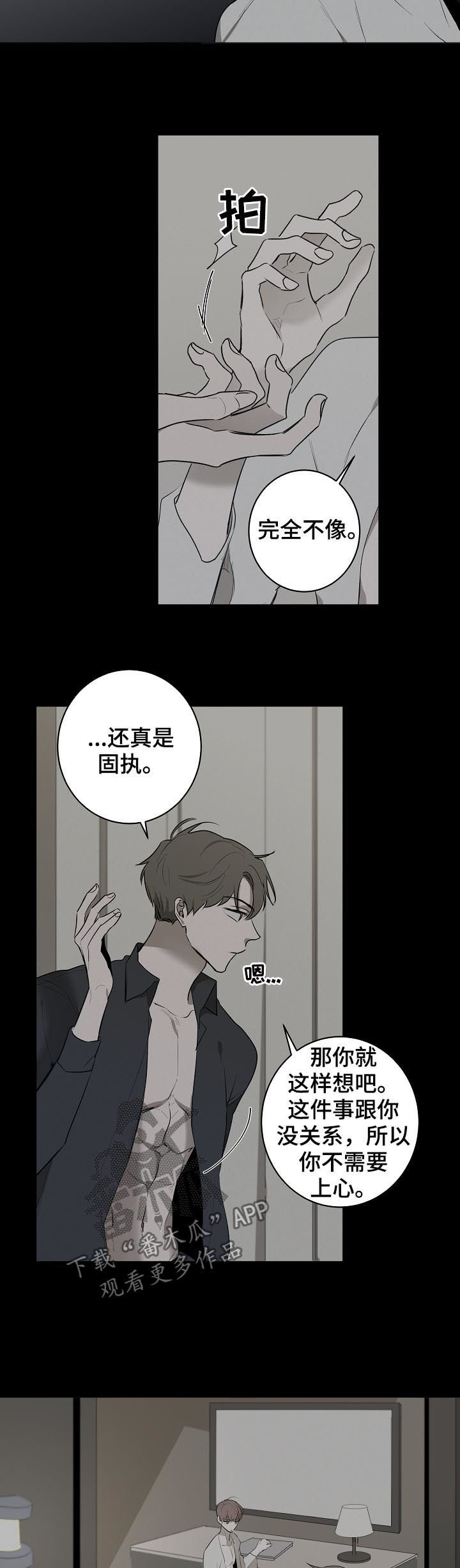 畅销作家漫画,第53章：报应2图