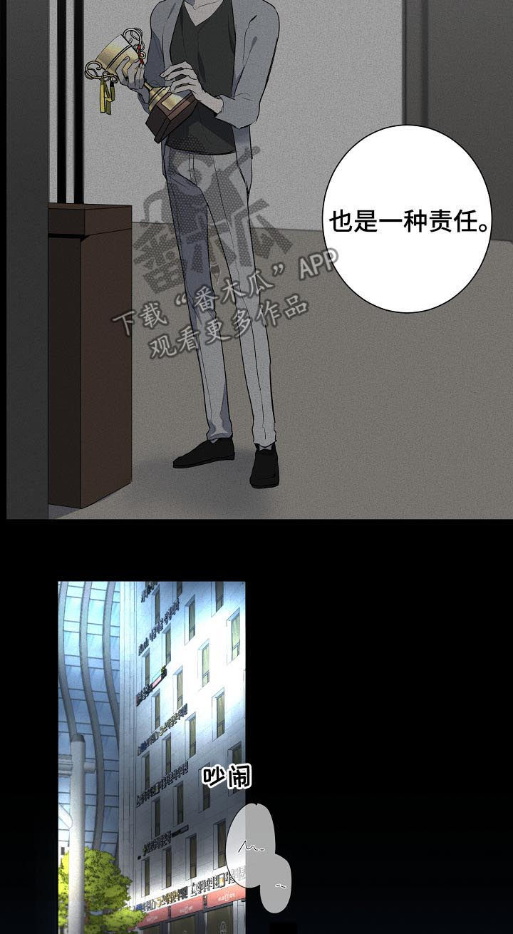 畅销作家漫画,第61章：质问3图