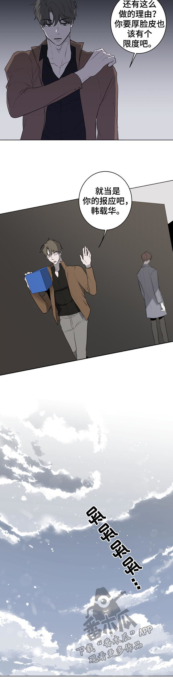 畅销作家漫画,第53章：报应2图