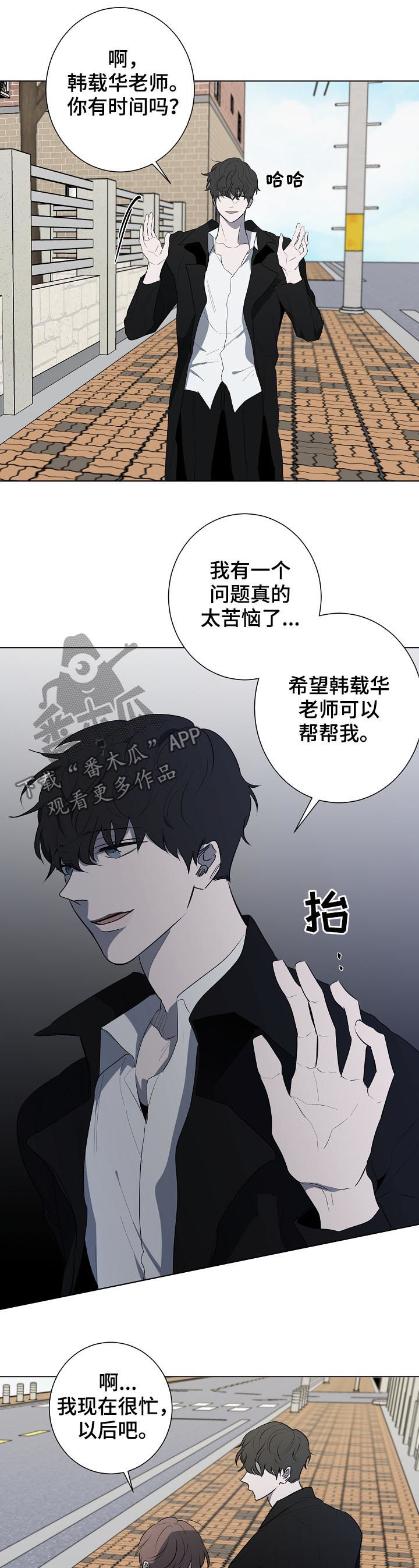畅销作家漫画,第73章：绑架4图