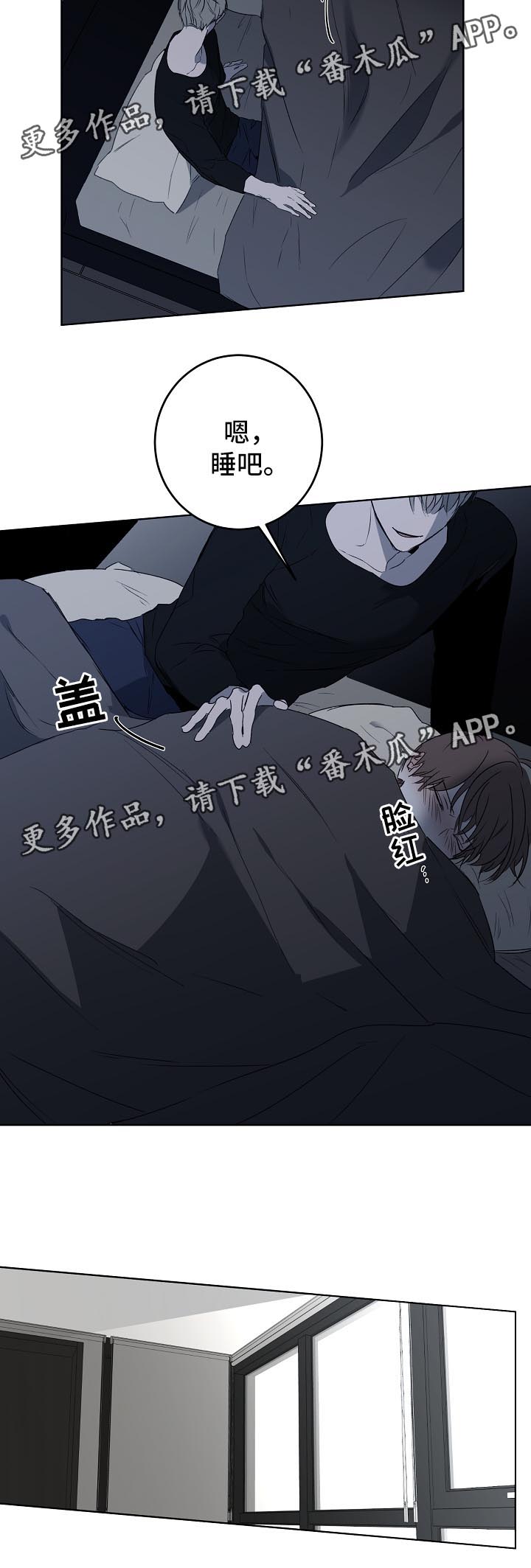 畅销作家漫画,第18章：过去5图