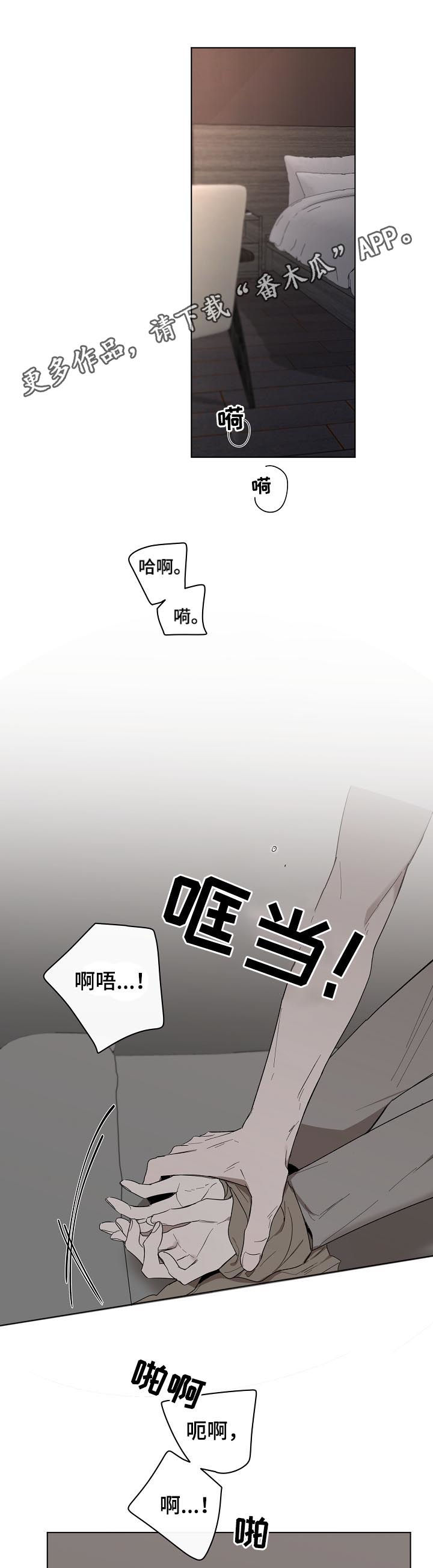 畅销作家漫画,第36章：我不想1图