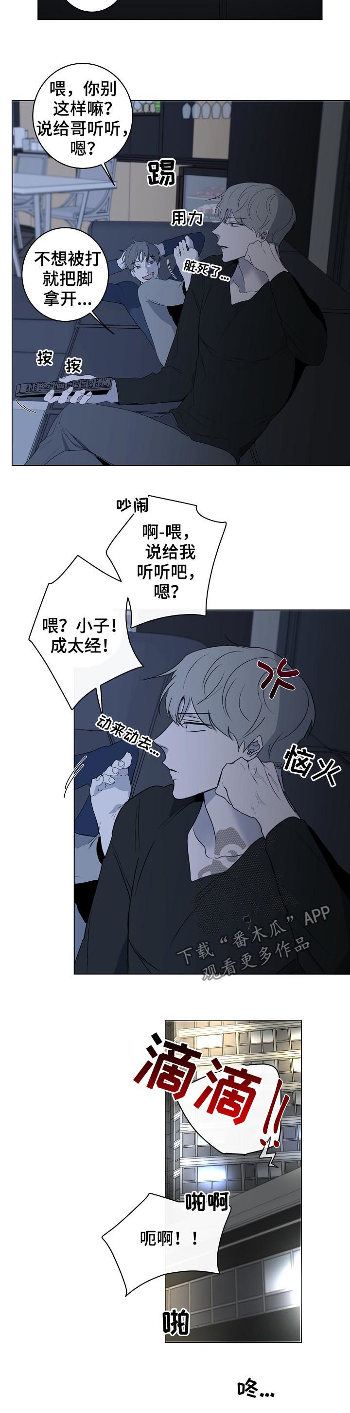 畅销作家漫画,第49章：被甩了吗4图