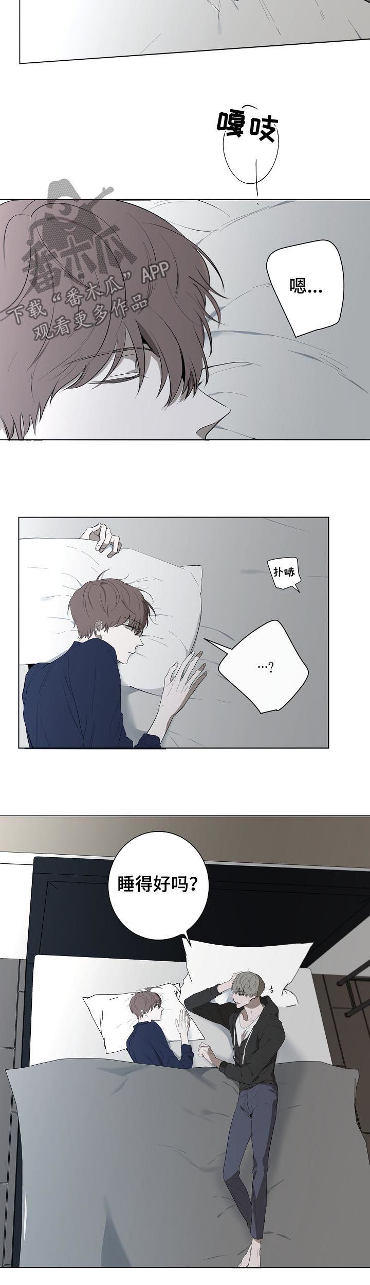 畅销作家漫画,第59章：好肉麻2图