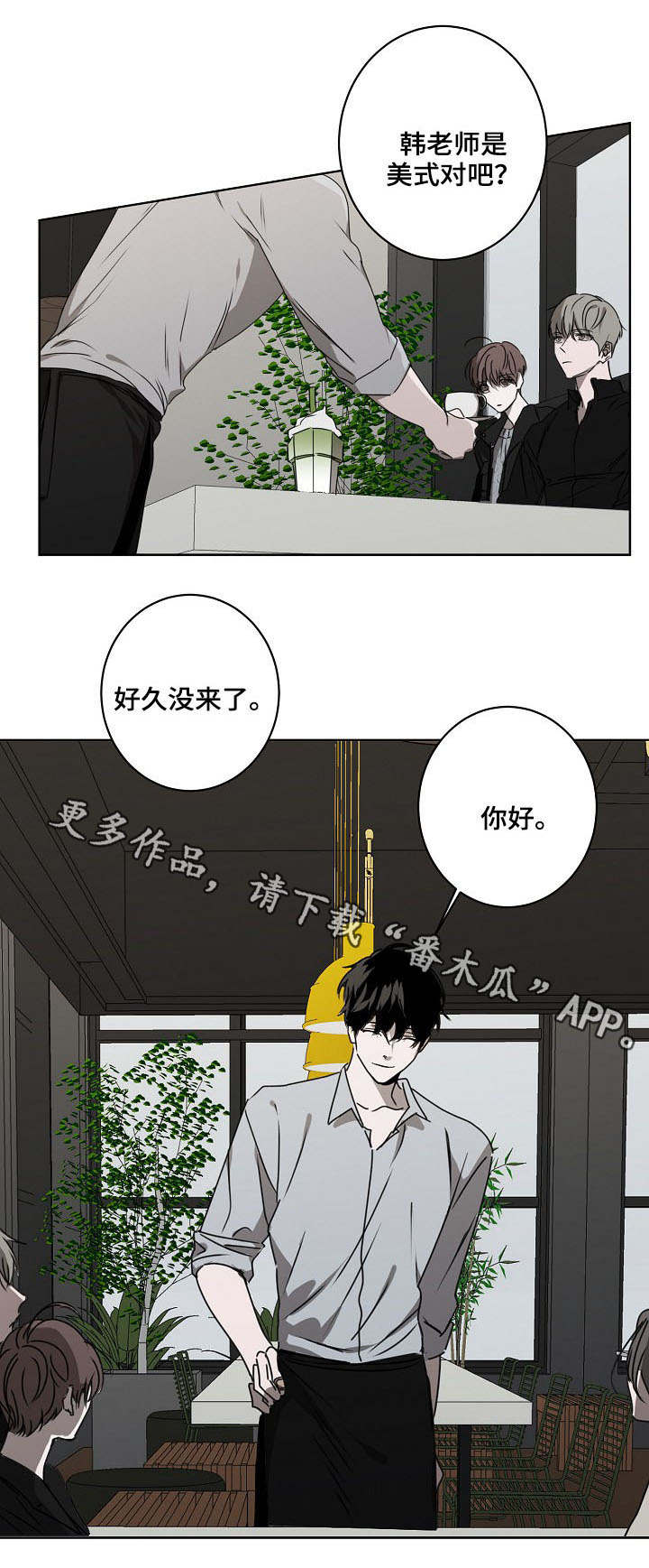 畅销作家漫画,第14章：往事2图