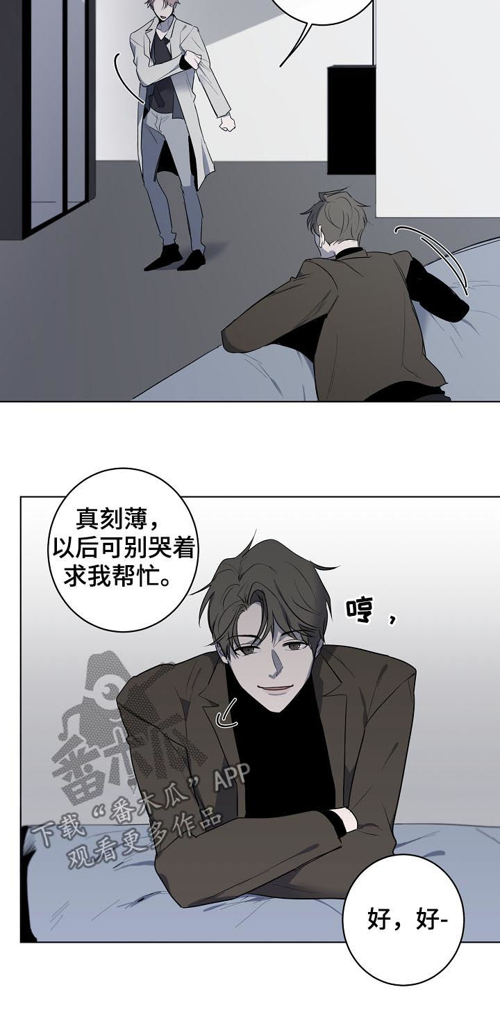 畅销作家漫画,第46章：背影4图