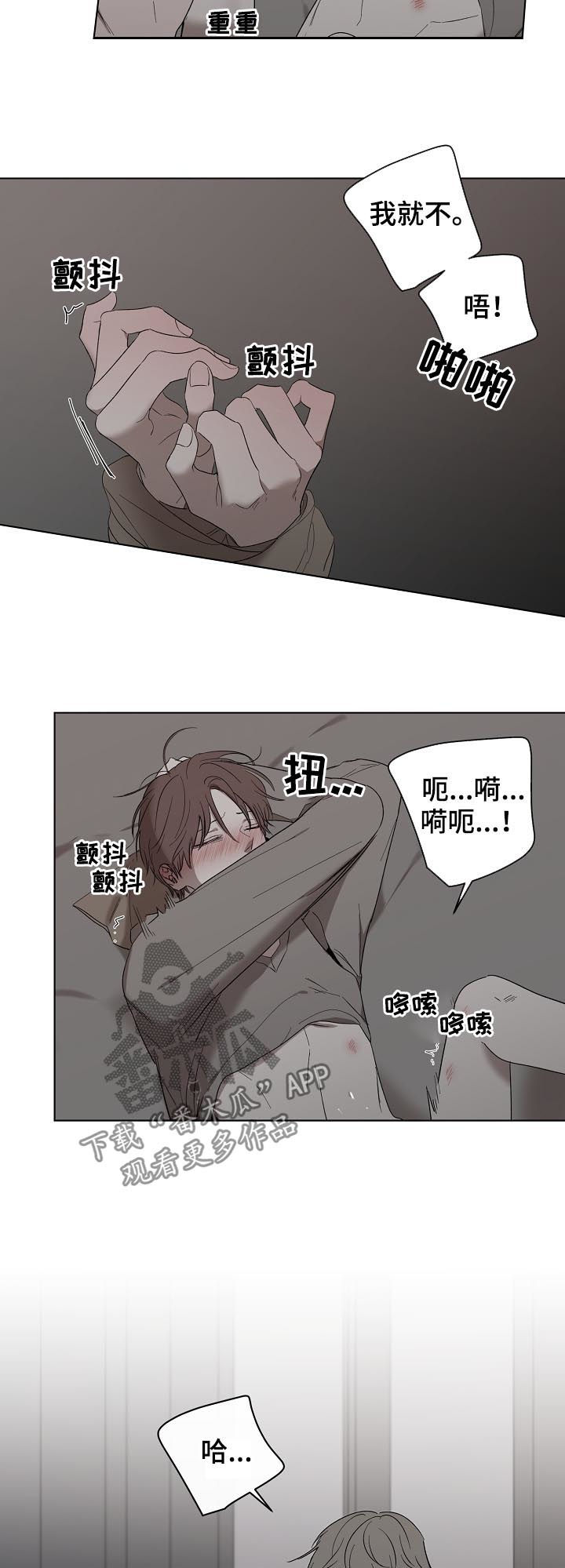 畅销作家漫画,第36章：我不想5图