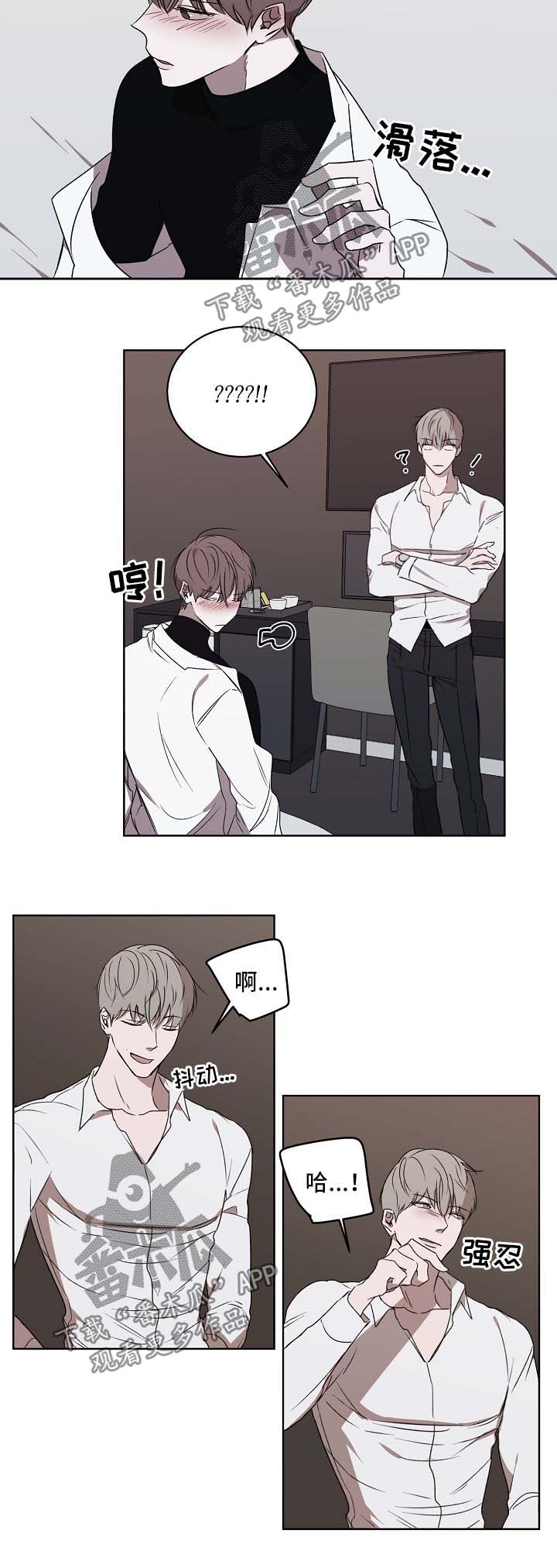 畅销作家漫画,第26章：拒绝4图