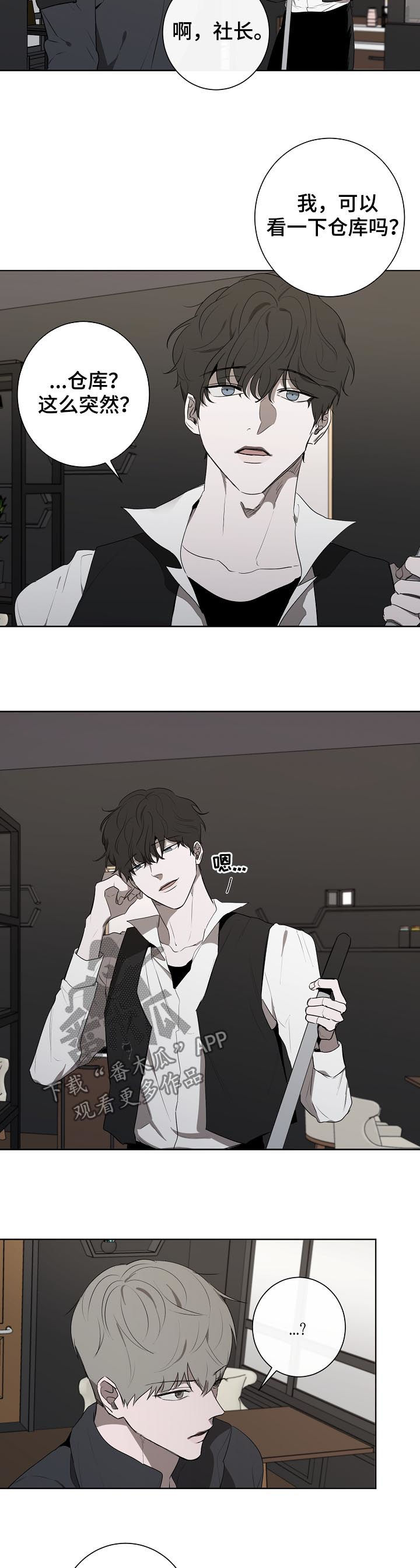畅销作家漫画,第68章：个人工作室4图