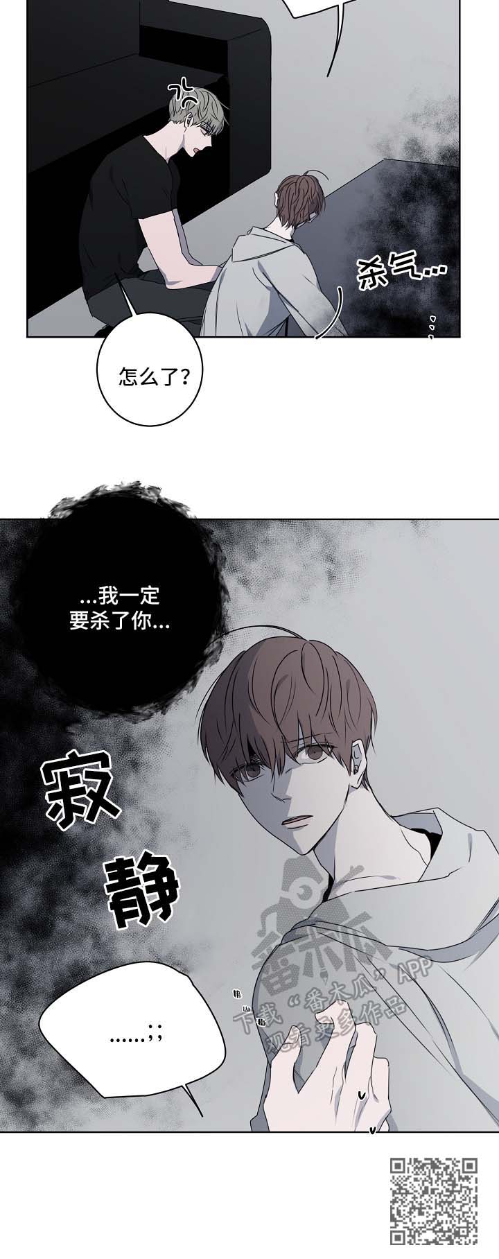 畅销作家漫画,第22章：不能再继续5图