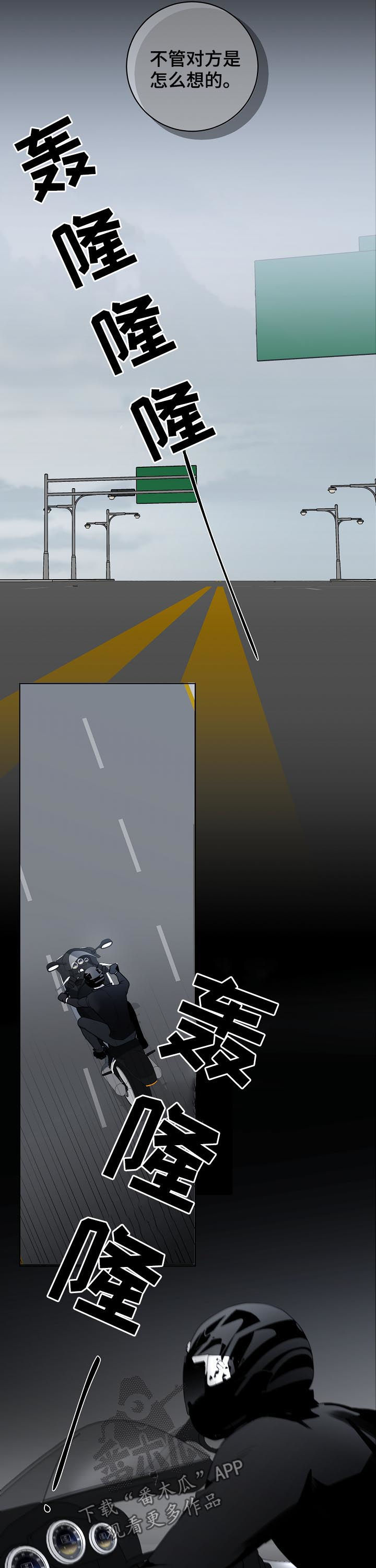 畅销作家漫画,第48章：开导5图