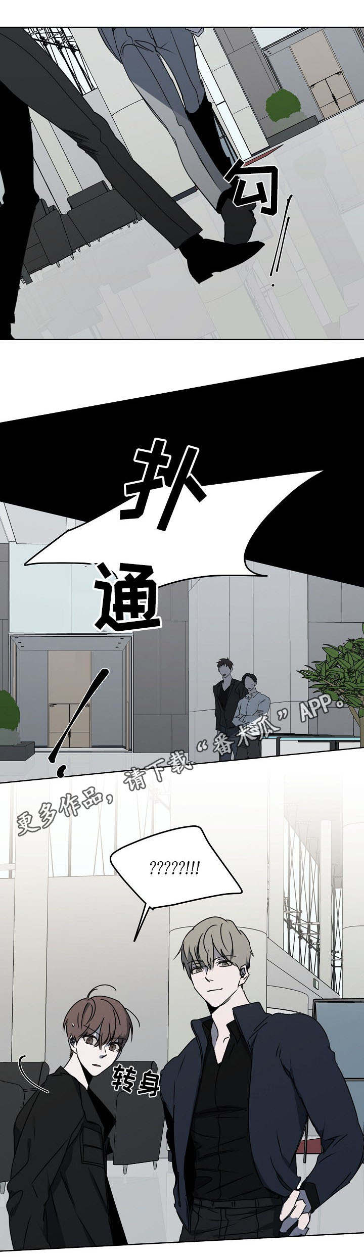 畅销作家漫画,第11章：冷嘲热讽2图