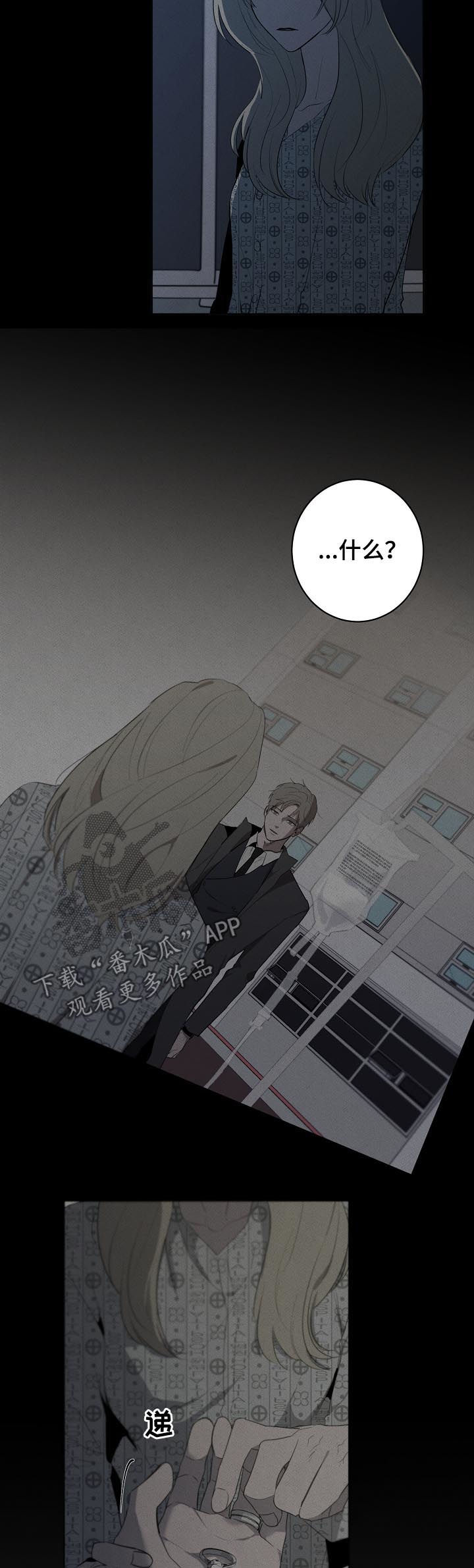 畅销作家漫画,第50章：真的喜欢他4图