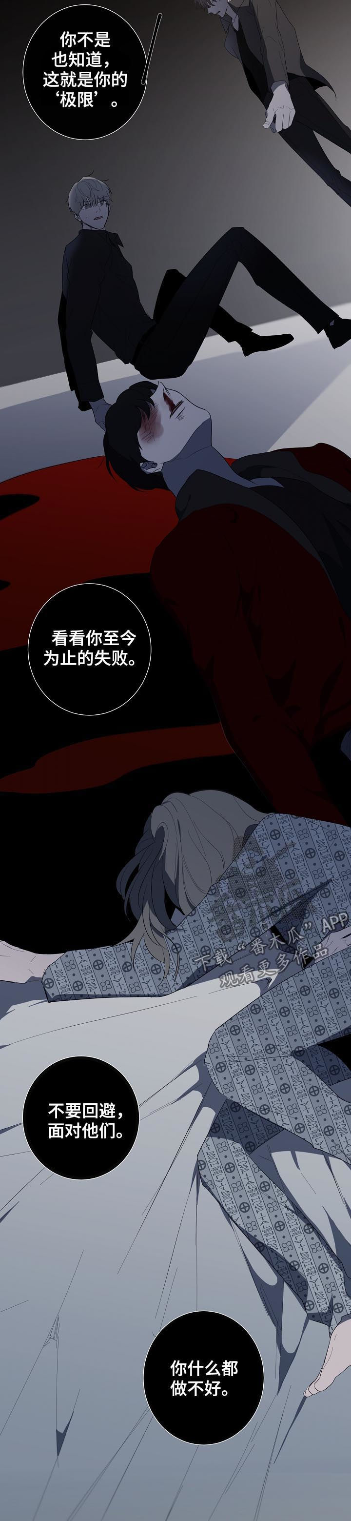 畅销作家漫画,第79章：不懂事5图