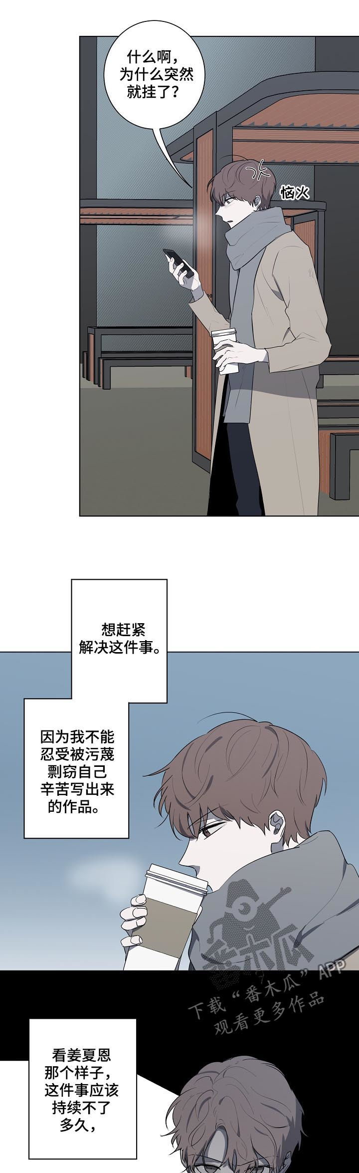 畅销作家漫画,第70章：找证据5图