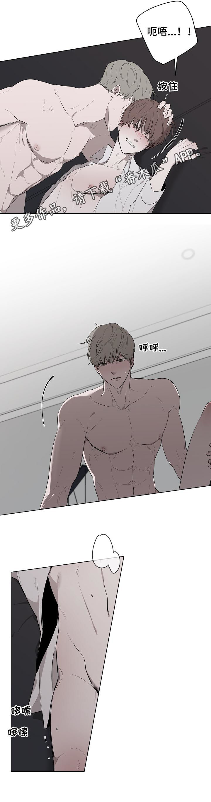 畅销作家漫画,第57章：不要动1图