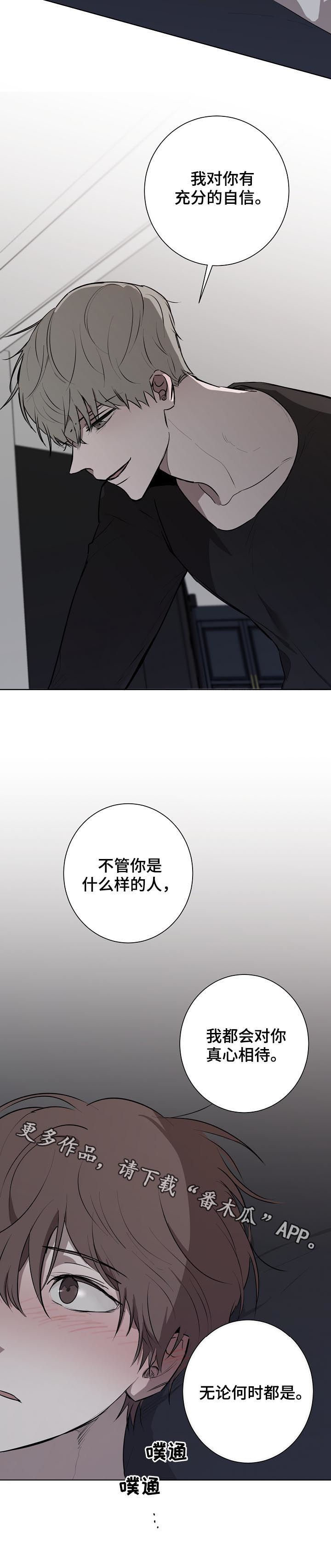 畅销作家漫画,第55章：真心相待3图