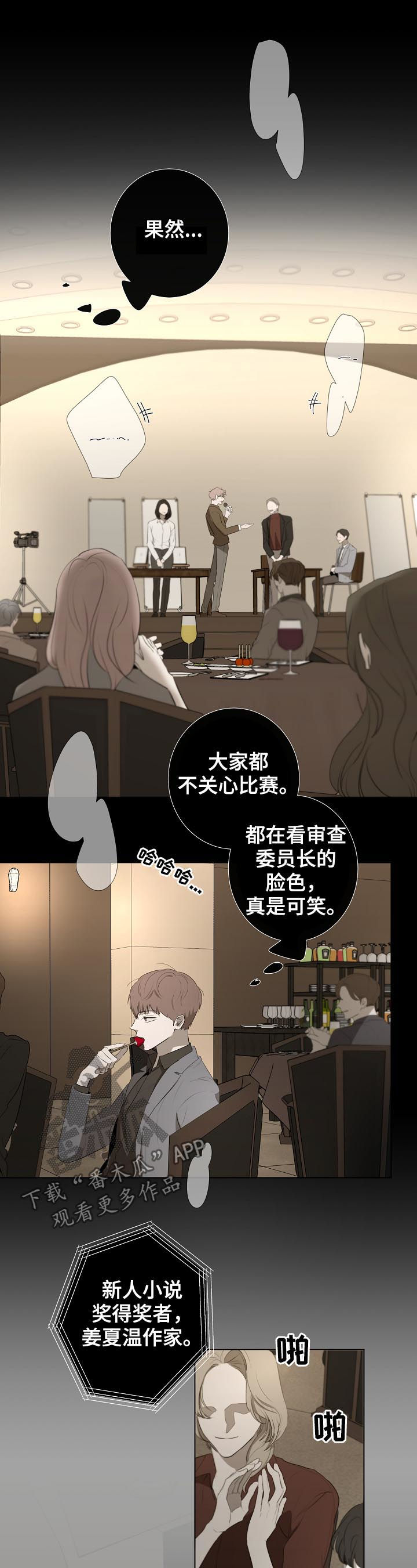 畅销作家漫画,第65章：让人失望5图