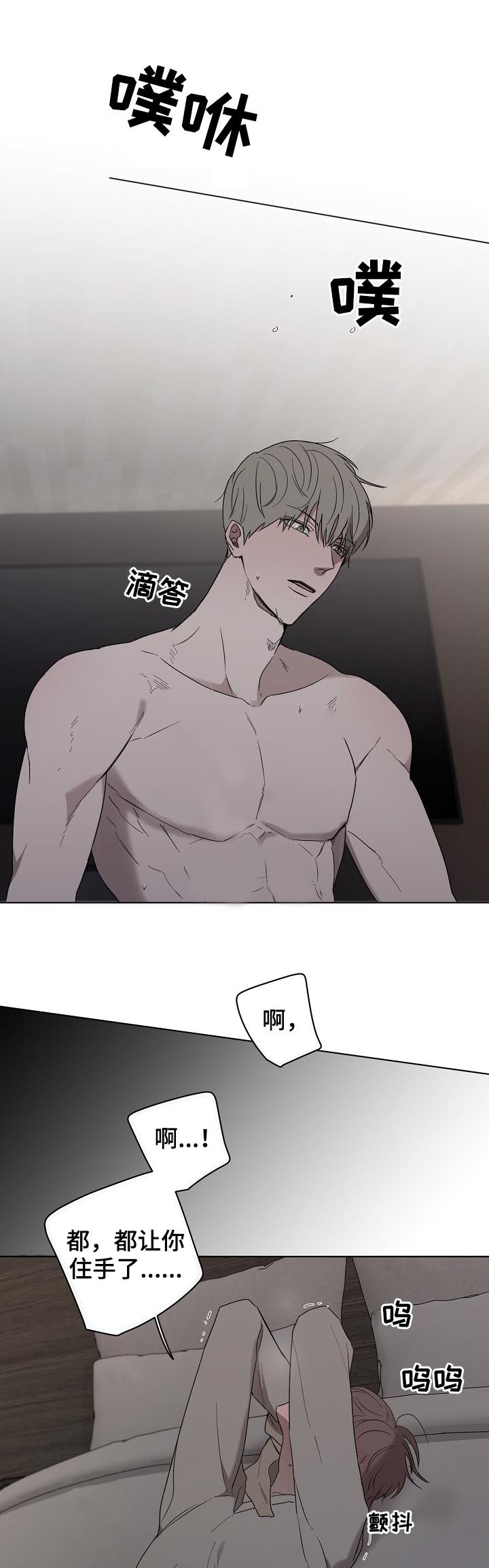 畅销作家漫画,第37章： 不容拒绝4图