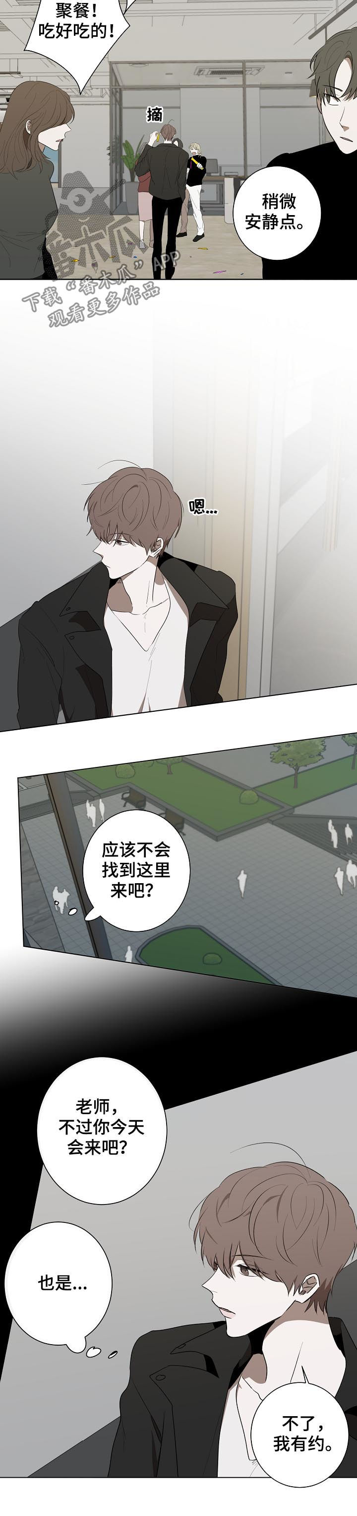 畅销作家漫画,第81章：表彰大会3图