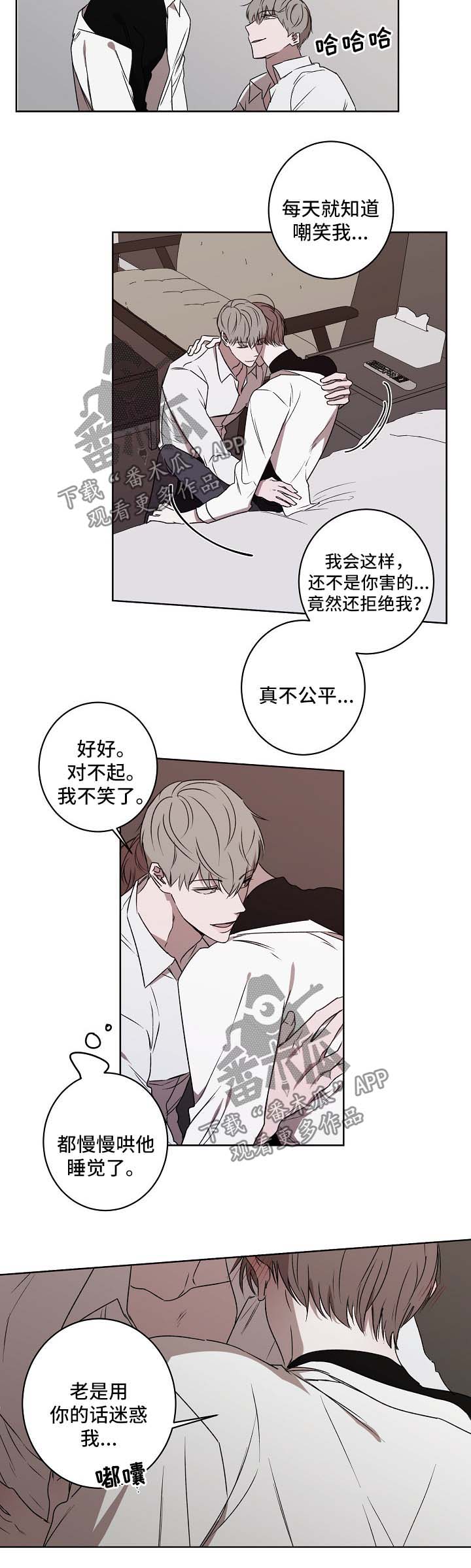 畅销作家漫画,第26章：拒绝1图