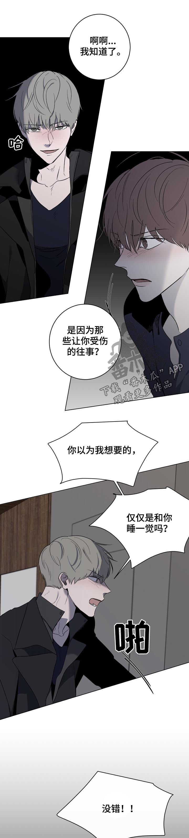 畅销作家漫画,第45章：记得联系我5图