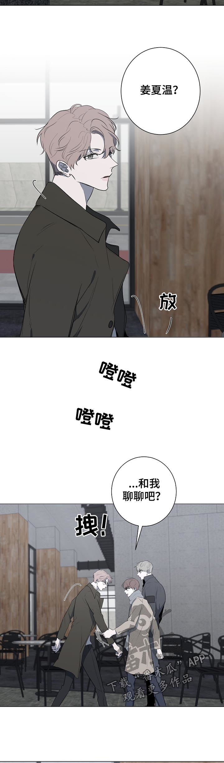 畅销作家漫画,第67章：警告4图