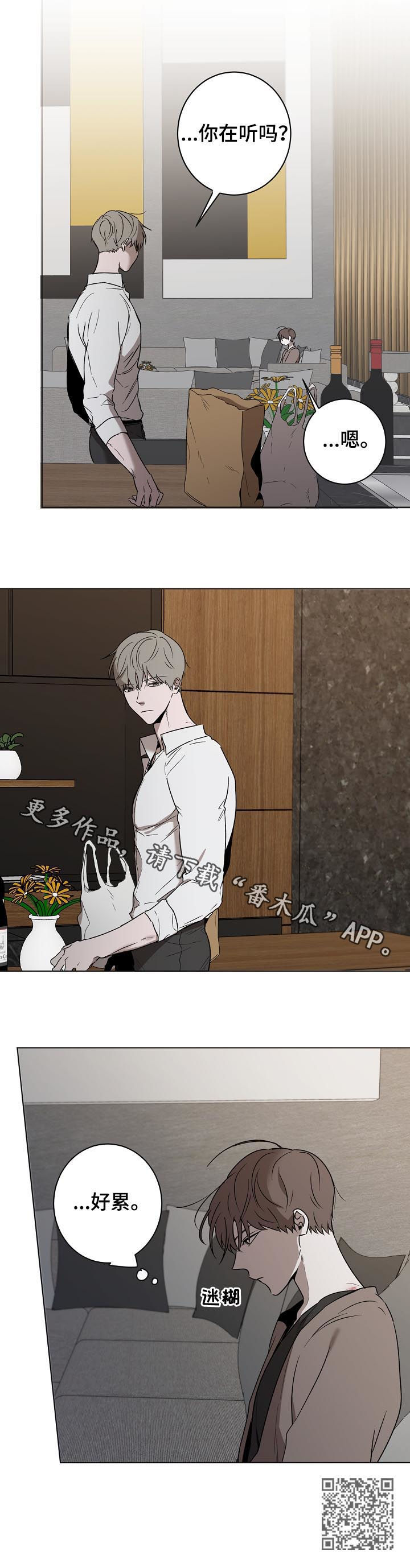畅销作家漫画,第42章：到底是谁1图