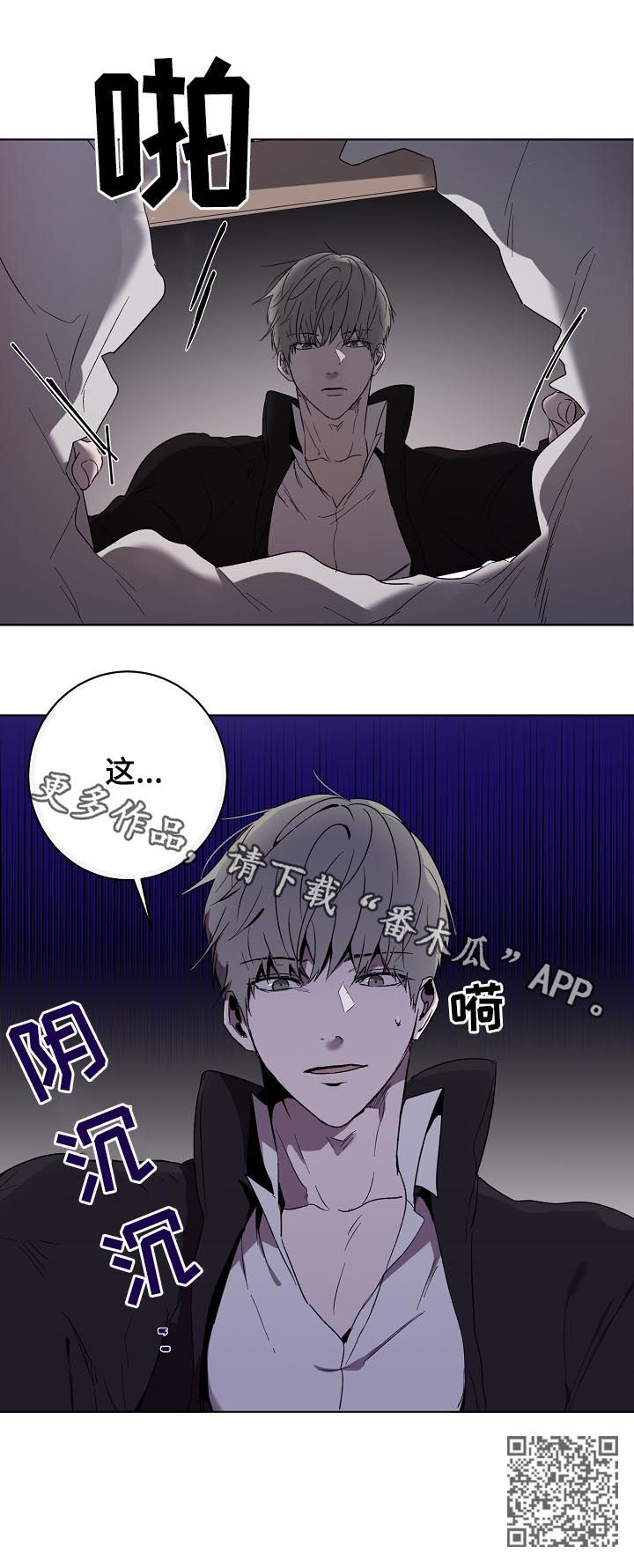 畅销作家漫画,第39章：快递1图