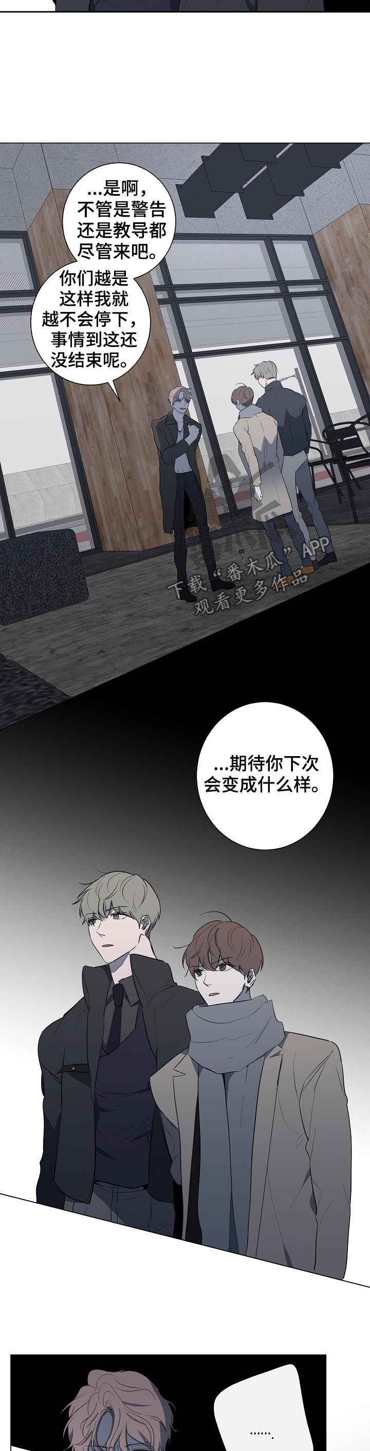 畅销作家漫画,第68章：个人工作室4图