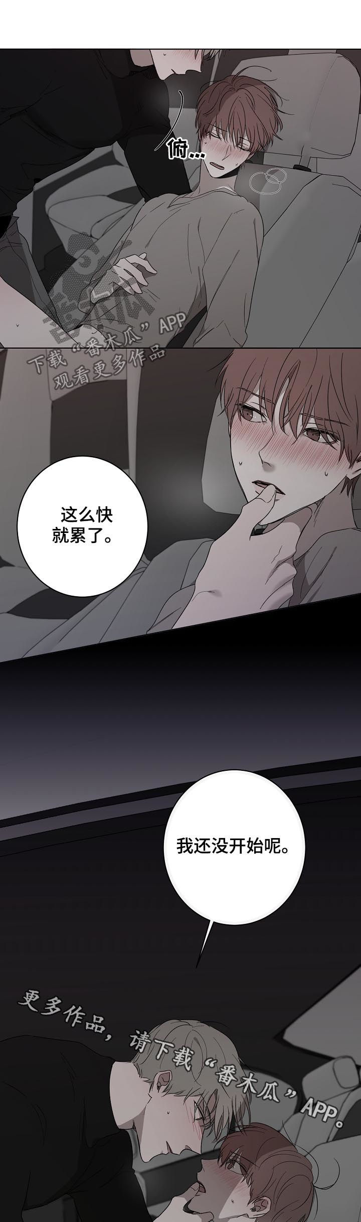 畅销作家漫画,第33章：还没开始呢2图