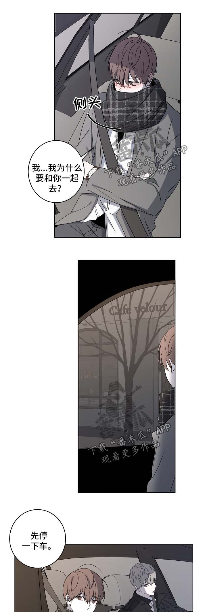 畅销作家漫画,第24章：去度假3图