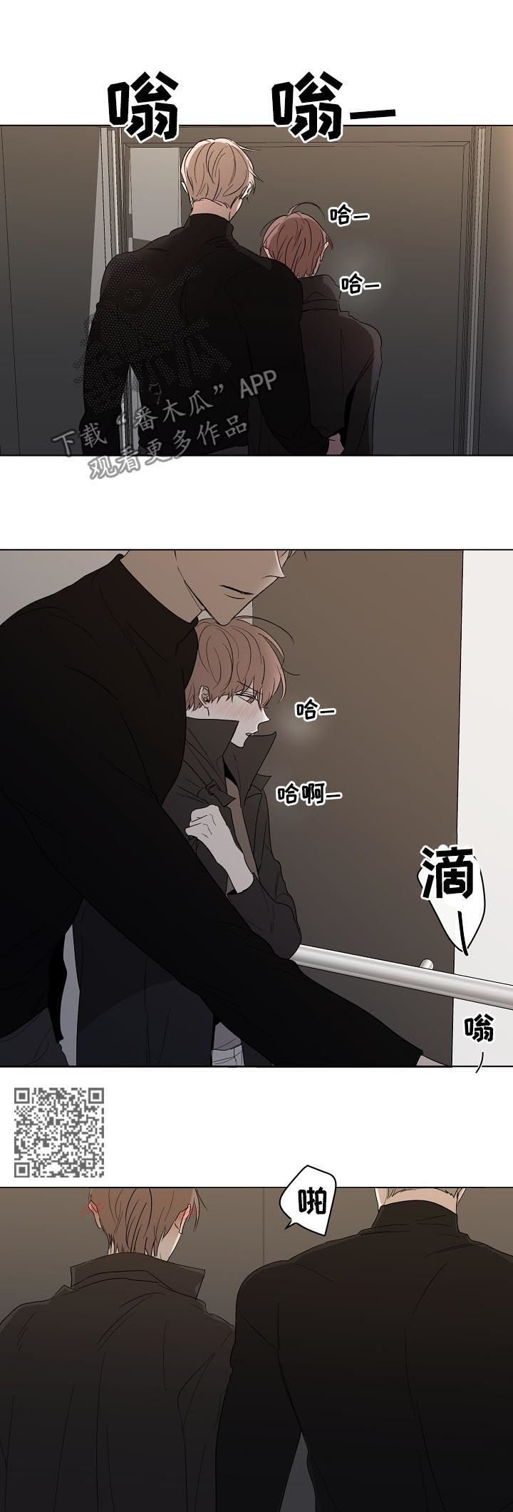 畅销作家漫画,第34章：出来5图