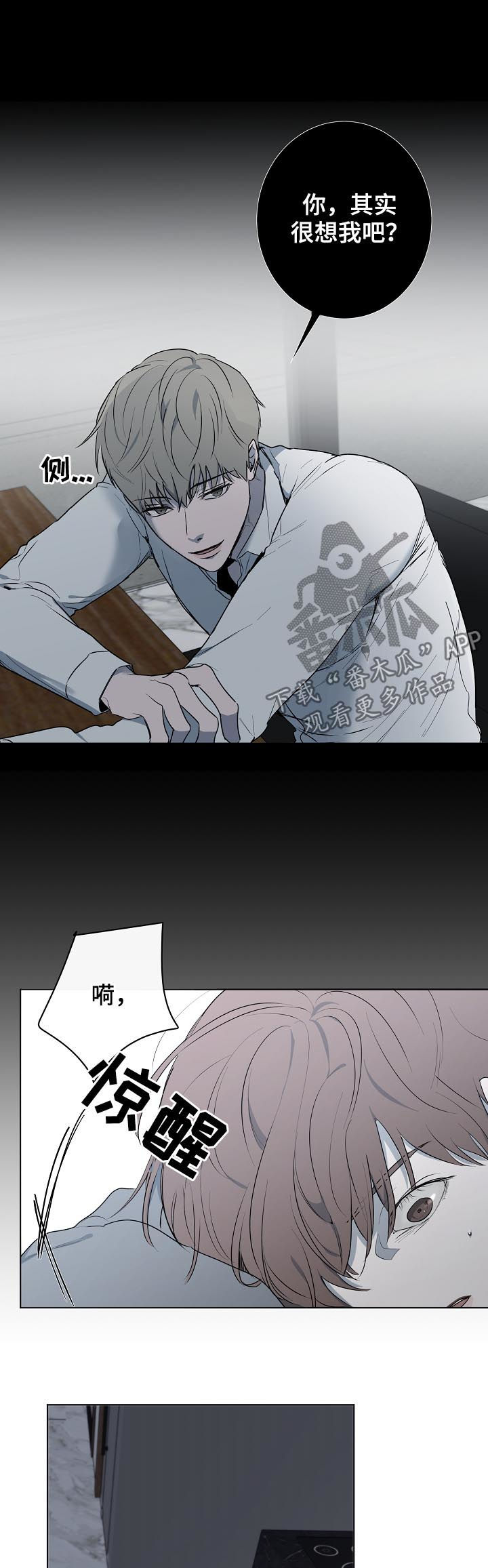 畅销作家漫画,第46章：背影2图