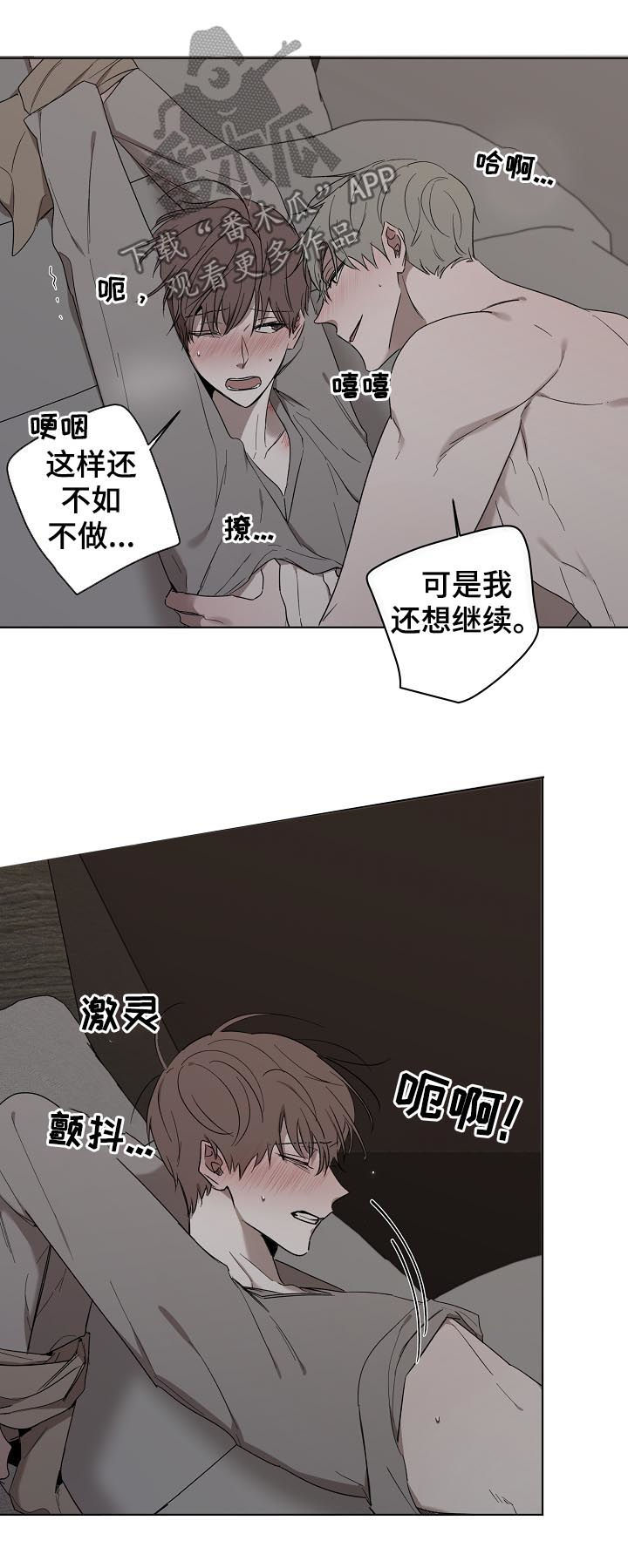 畅销作家漫画,第36章：我不想3图