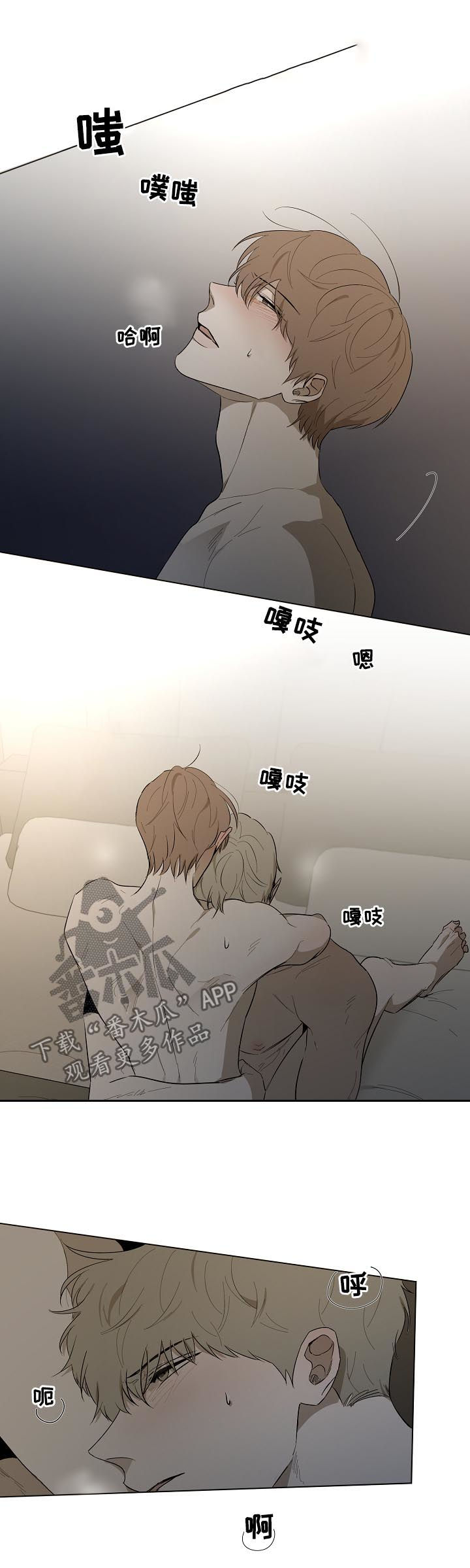 畅销作家漫画,第83章：我的恋人2图