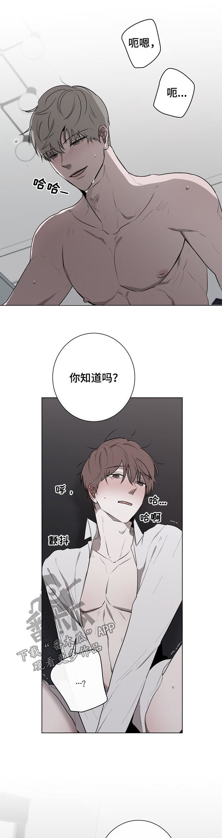畅销作家漫画,第57章：不要动5图