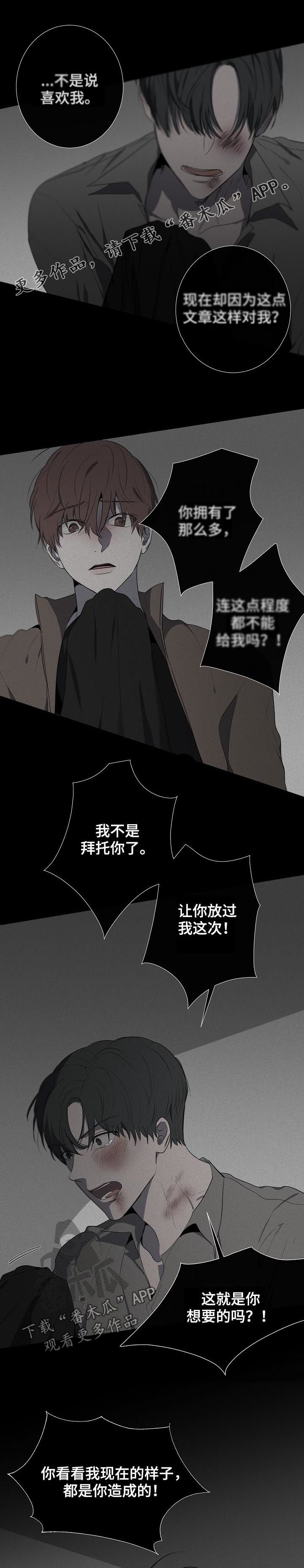 畅销作家漫画,第61章：质问1图