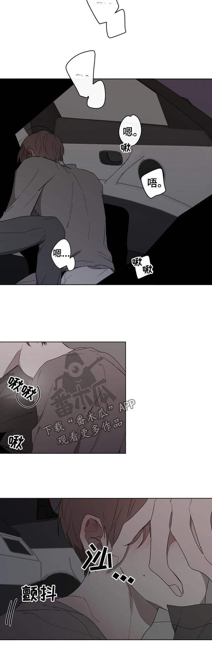 畅销作家漫画,第32章：发什么疯3图