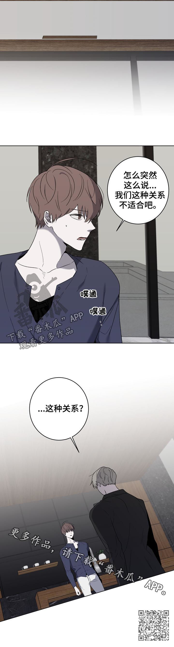 畅销作家漫画,第44章：要不要谈恋爱1图