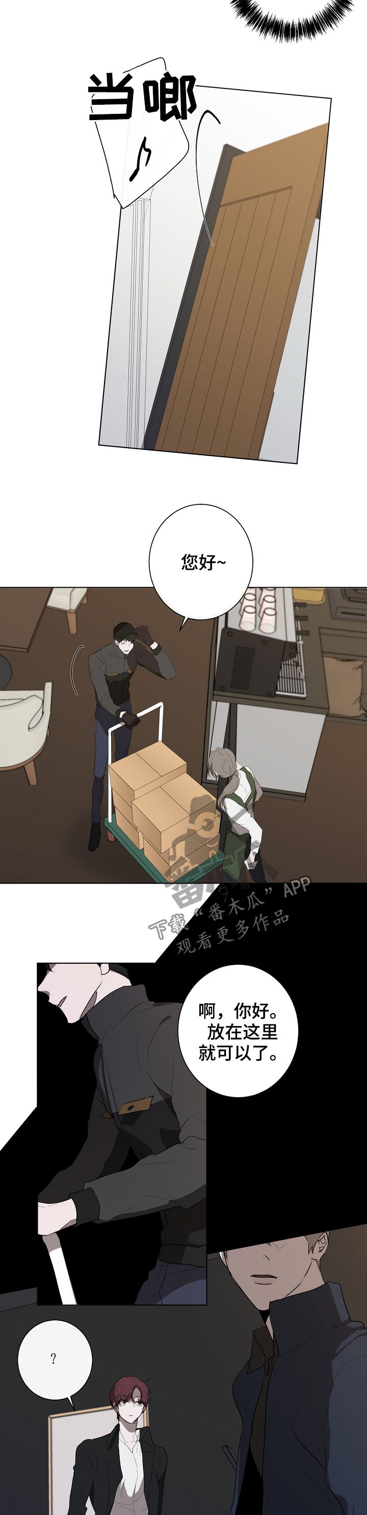 畅销作家漫画,第72章：仓库3图