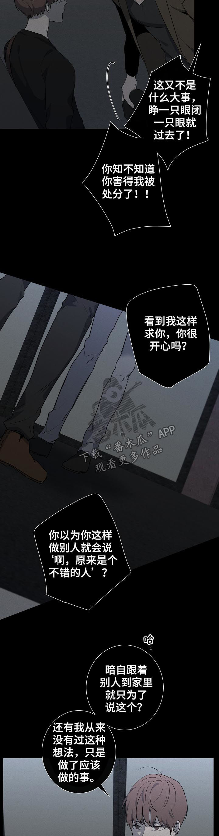 畅销作家漫画,第61章：质问2图