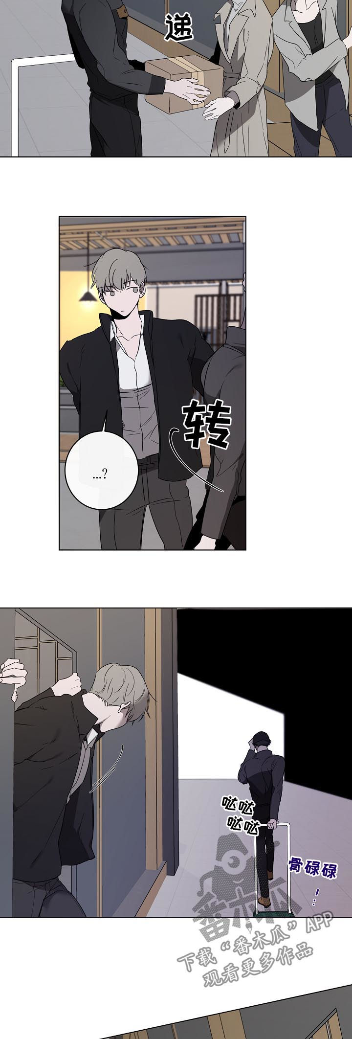 畅销作家漫画,第39章：快递2图